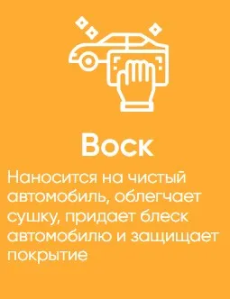 Оборудование для автомойки